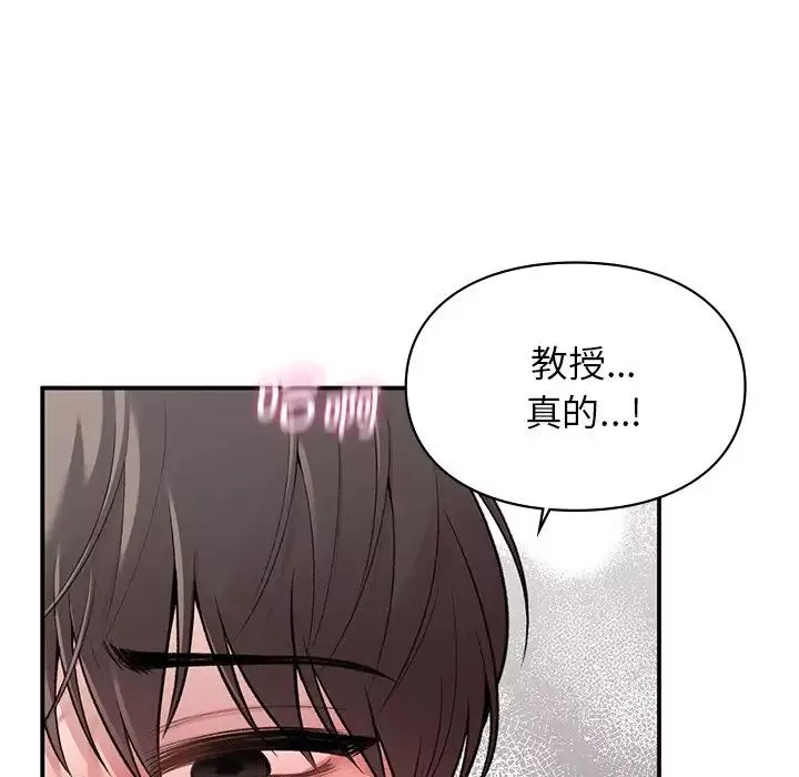 让我一见钟情的他第9話