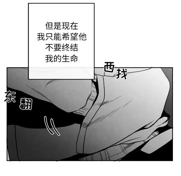 墓誌铭-第44话 - 图片 34