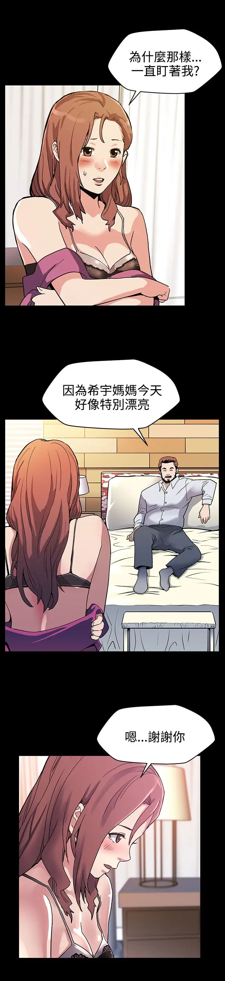 Momcafe第18话-她身上散发出的男人味