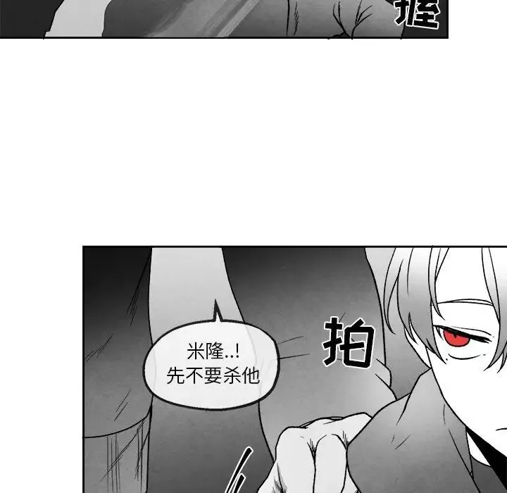 墓誌銘第44话