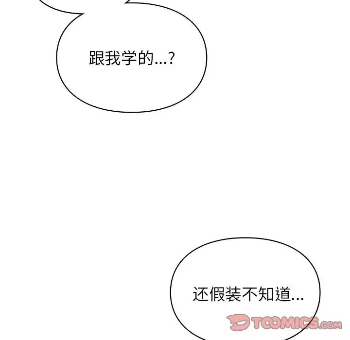 让我一见钟情的他第9話