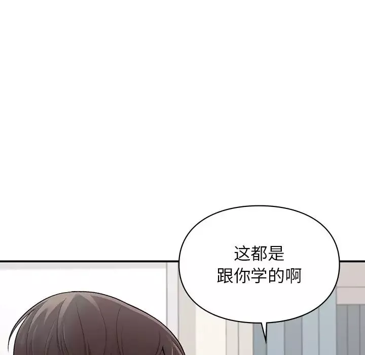 让我一见钟情的他第9話
