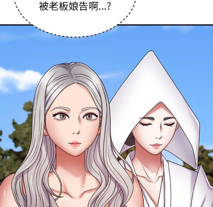 我體內的神君第7話