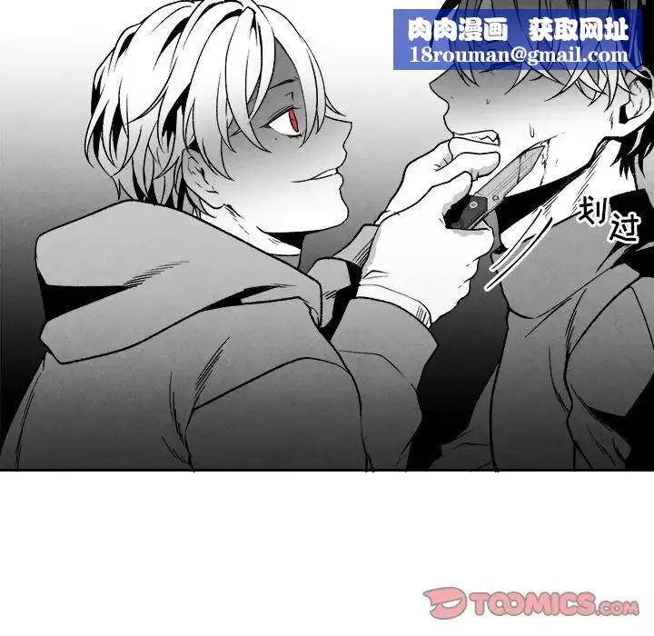 墓誌銘第44话