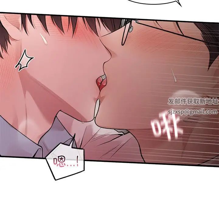 让我一见钟情的他第9话