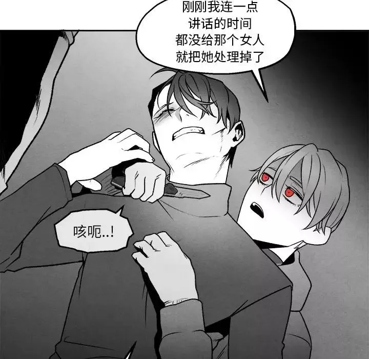 墓誌銘第44话