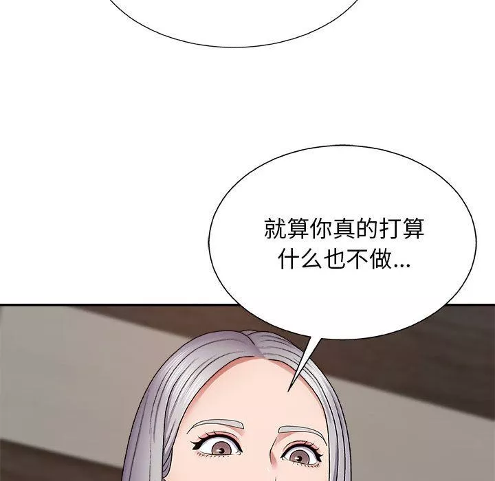 我體內的神君第7話