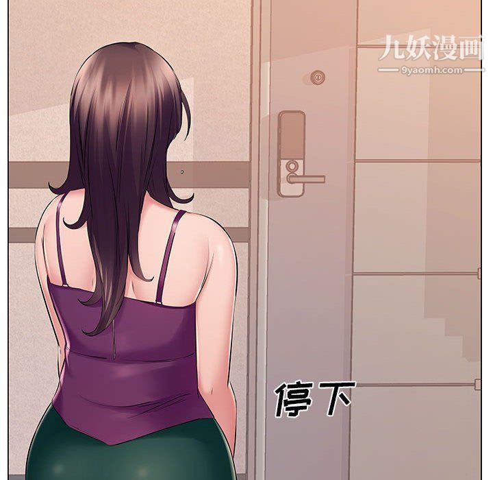 屋簷下的戀人第18話