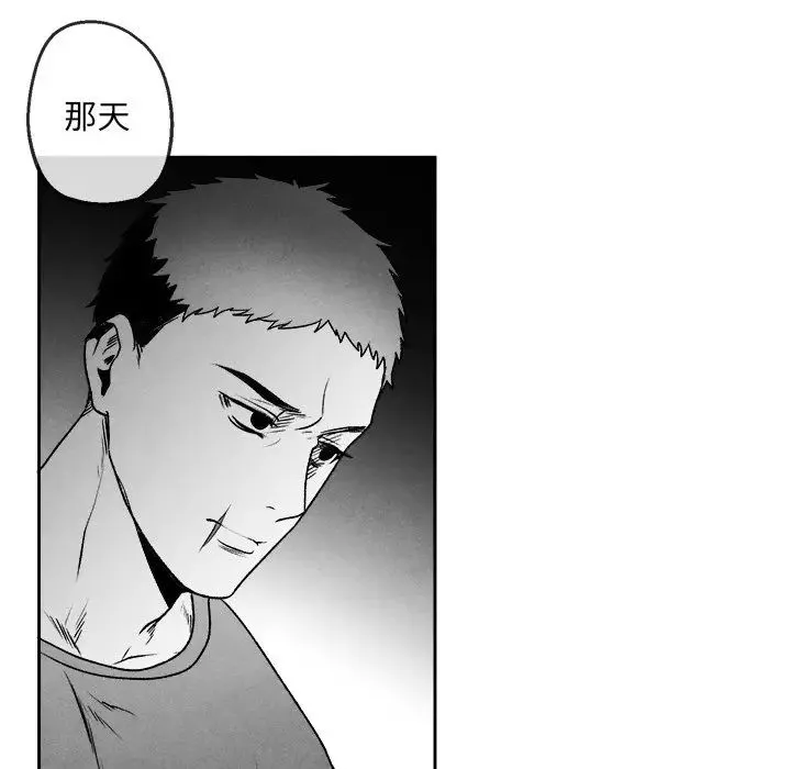 墓誌铭-第44话 - 图片 52