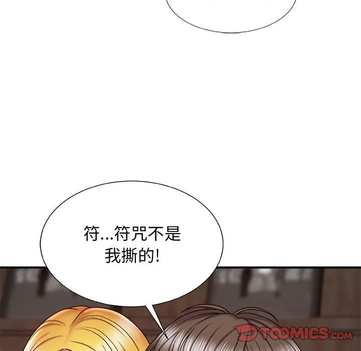 我體內的神君第7話