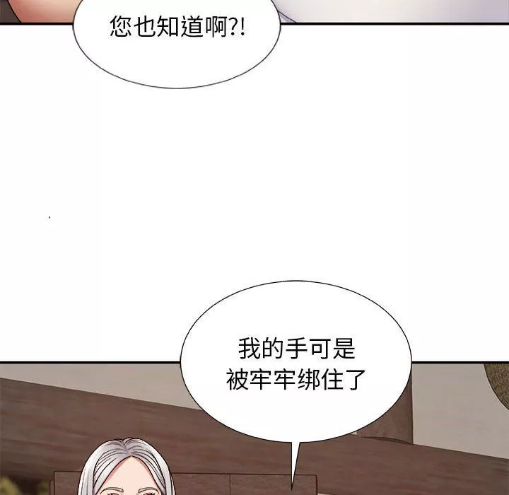 我體內的神君第7話