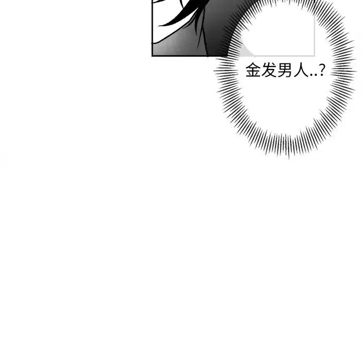 墓誌铭-第44话 - 图片 54