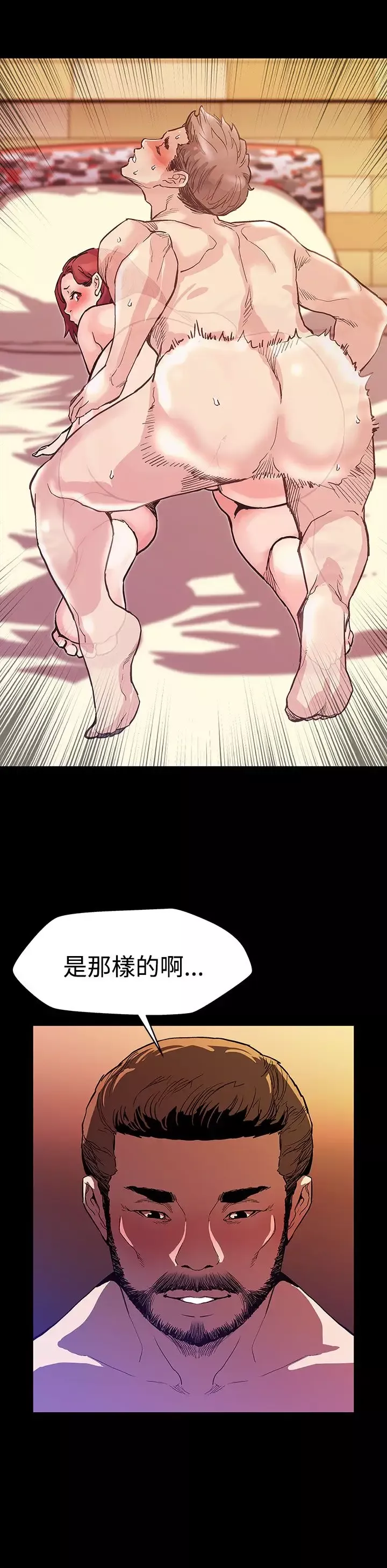 Momcafe-第18话-她身上散发出的男人味 - 图片 28