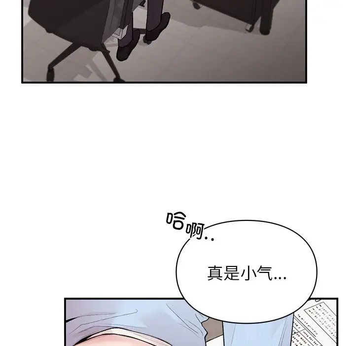 让我一见钟情的他第9话