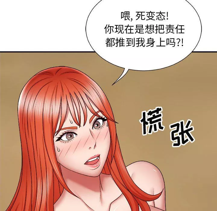 我体内的神君-第7话 - 图片 38
