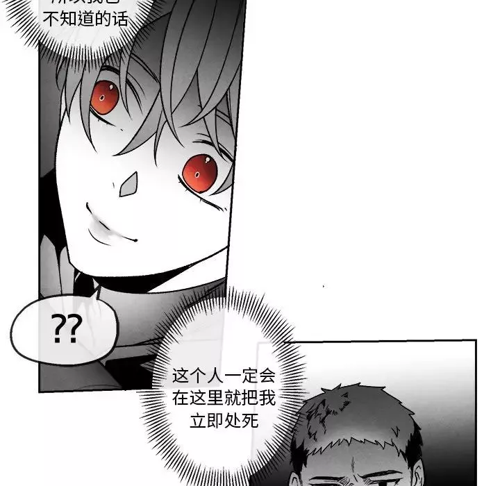 墓誌铭-第44话 - 图片 60