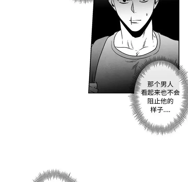 墓誌銘第44话