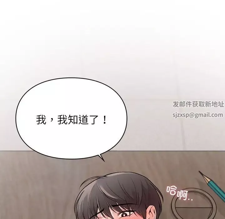 让我一见钟情的他-第9话 - 图片 56