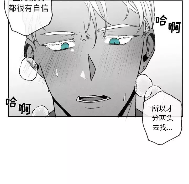 墓誌銘第44话