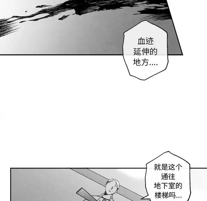 墓誌銘第44话