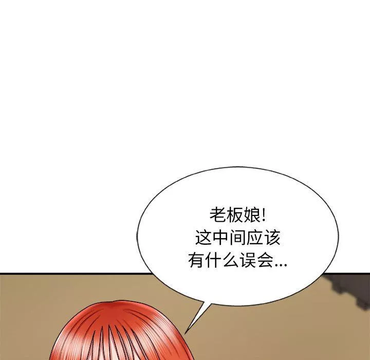 我體內的神君第7話