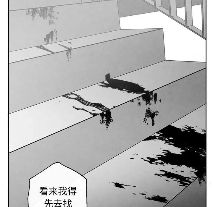 墓誌铭-第44话 - 图片 72