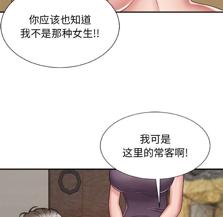 我體內的神君第7話