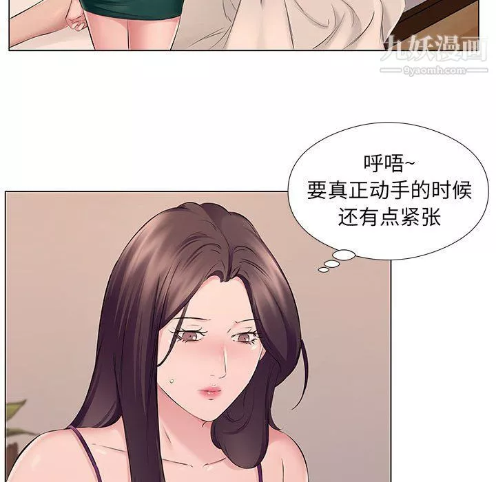 屋簷下的戀人第19話