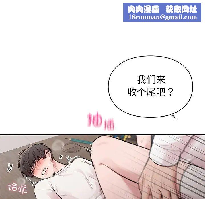 让我一见钟情的他第9話