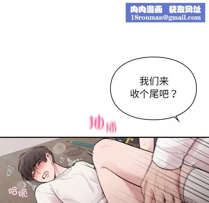 让我一见钟情的他第9話