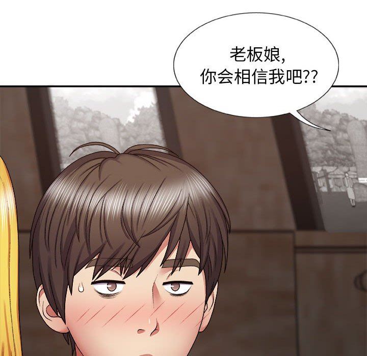 我體內的神君第7話