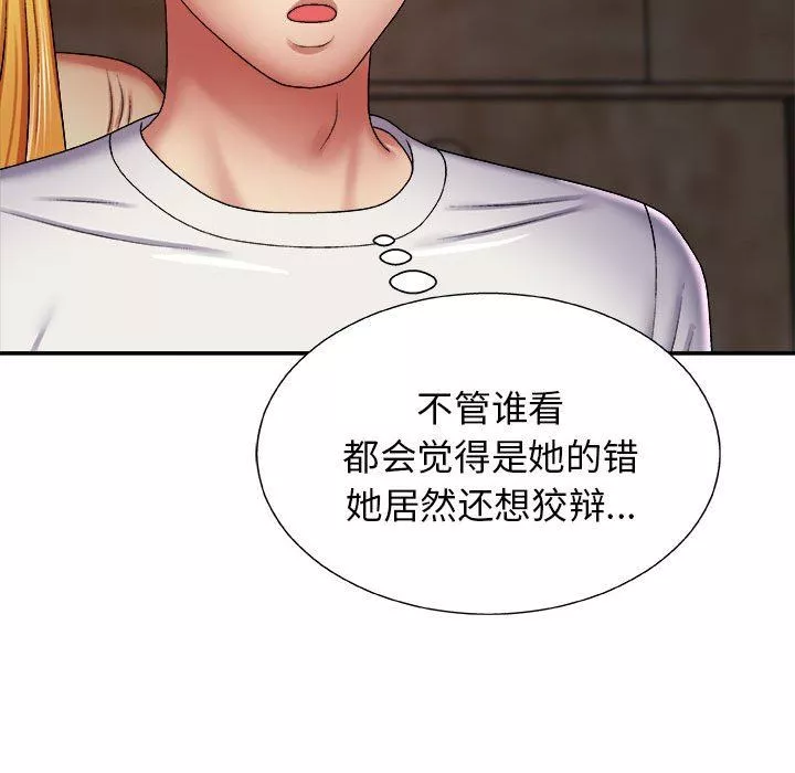 我体内的神君-第7话 - 图片 50