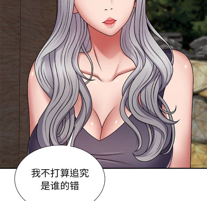 我体内的神君第7话