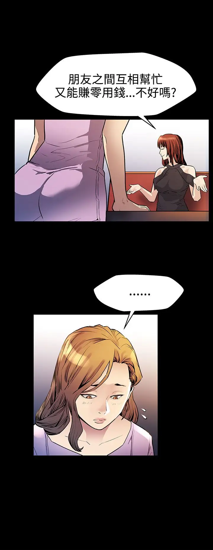 Momcafe第19话-嘘,要对会长保密