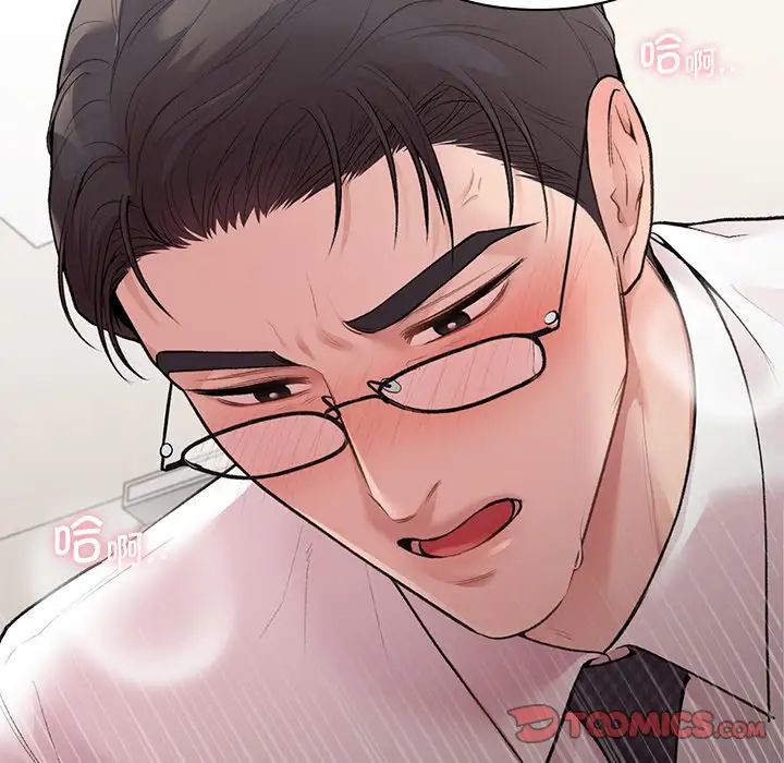 让我一见钟情的他第9話