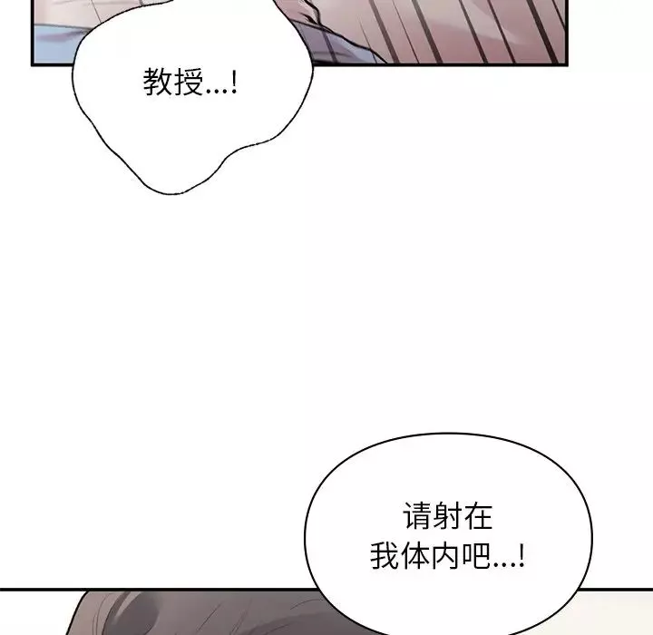 让我一见钟情的他第9話