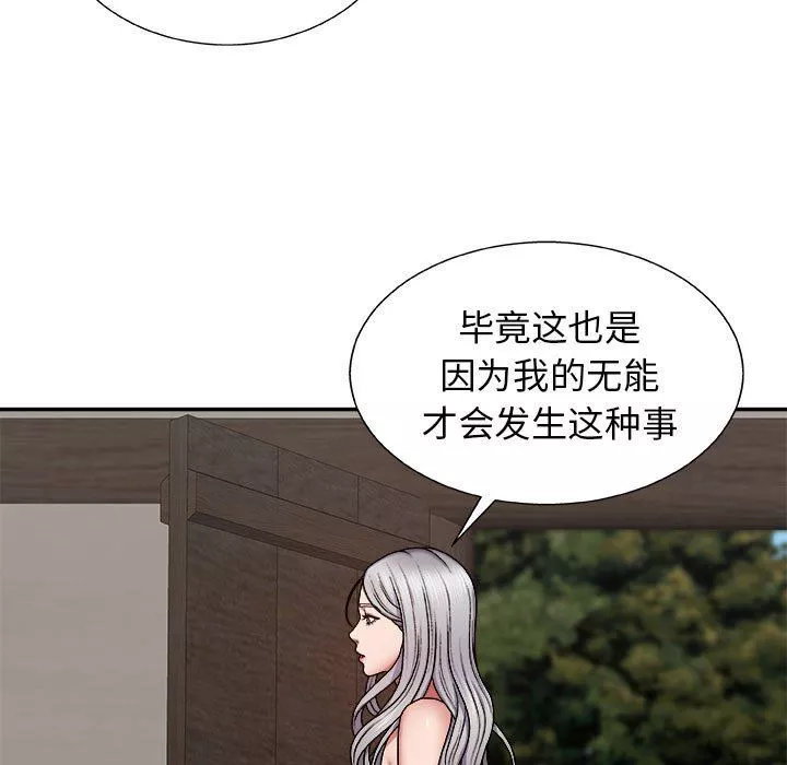 我體內的神君第7話