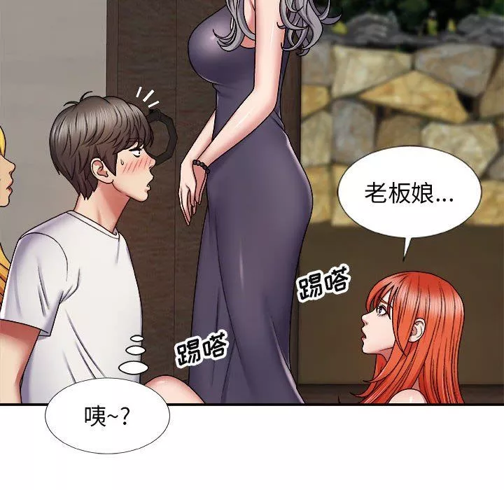 我体内的神君-第7话 - 图片 54
