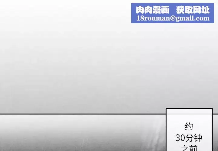 墓誌銘第45话
