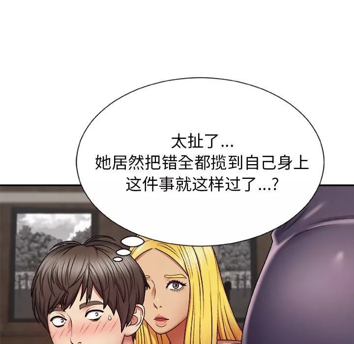 我体内的神君-第7话 - 图片 55