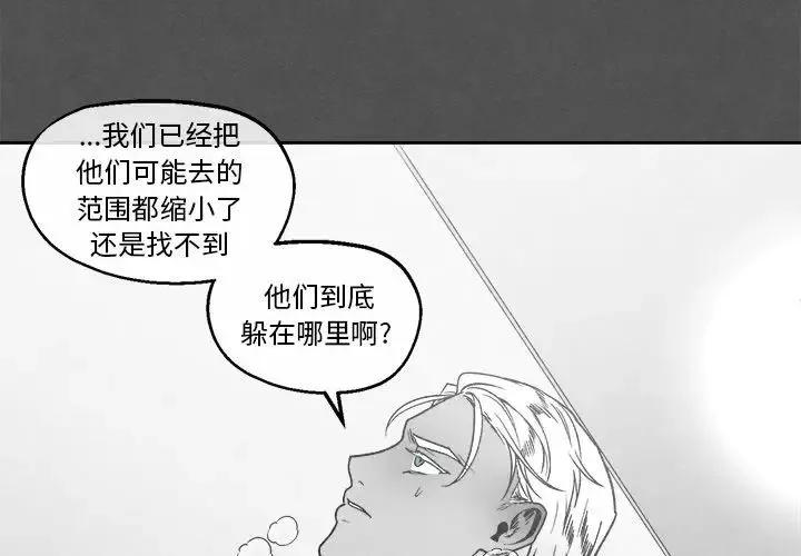 墓誌铭-第45话 - 图片 3