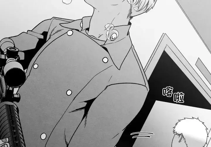 墓誌铭-第45话 - 图片 4