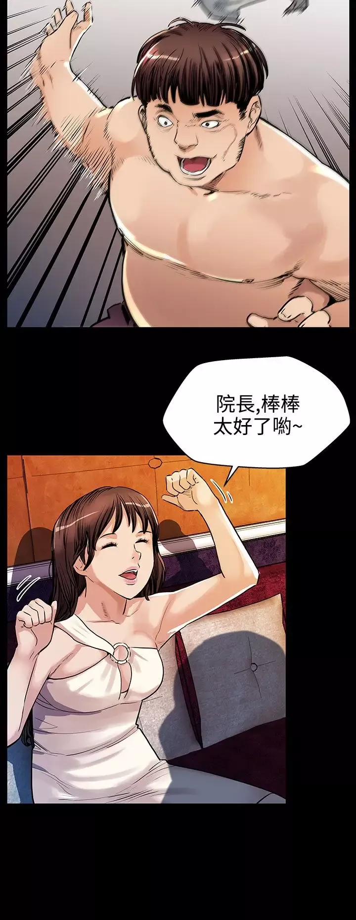 Momcafe第19话-嘘,要对会长保密