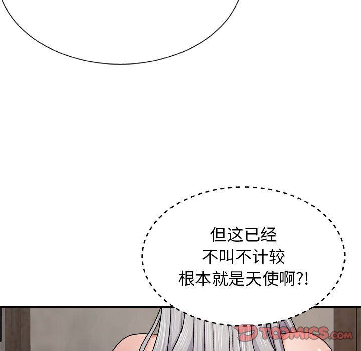 我體內的神君第7話