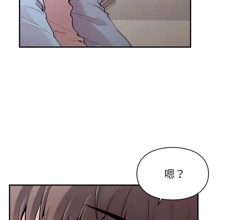 让我一见钟情的他第9话