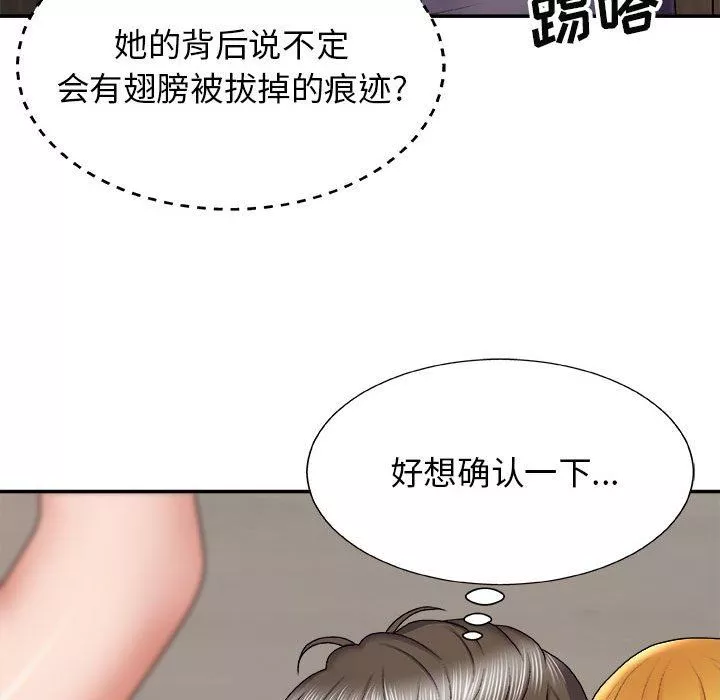 我体内的神君-第7话 - 图片 59