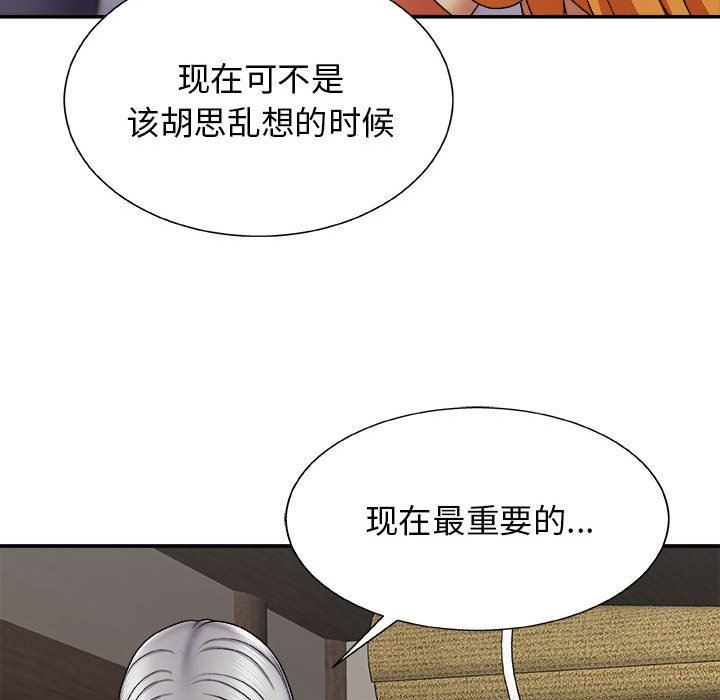 我体内的神君第7话