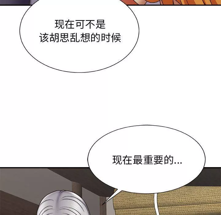 我体内的神君-第7话 - 图片 61