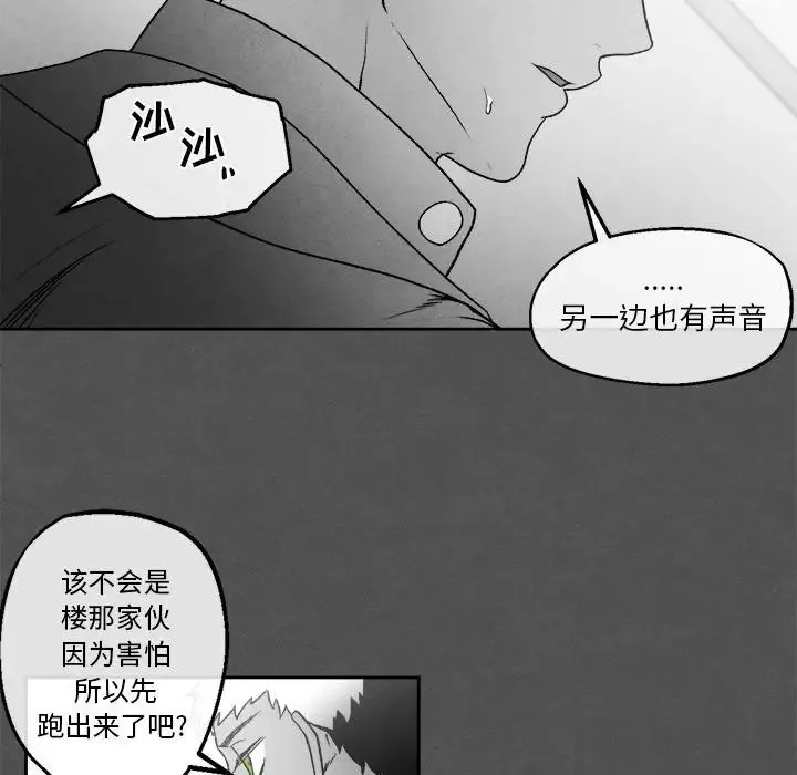 墓誌铭-第45话 - 图片 9