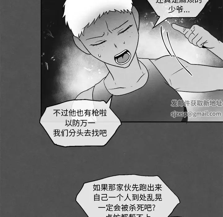 墓誌銘第45话